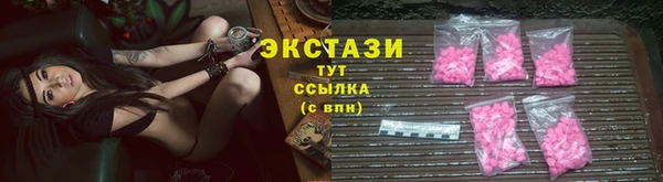 экстази Нефтекумск