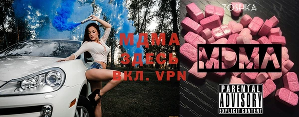 молекула духа Навашино